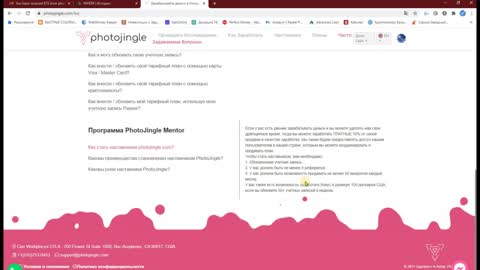 Обзор заработка на проекте Photojingle