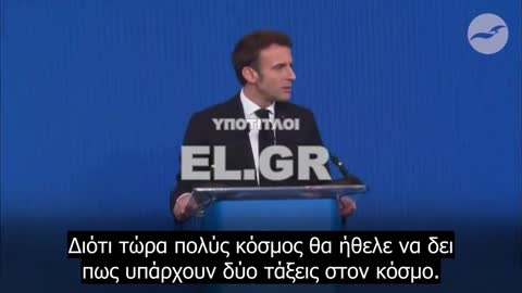 Μακρον: we need a single globar order