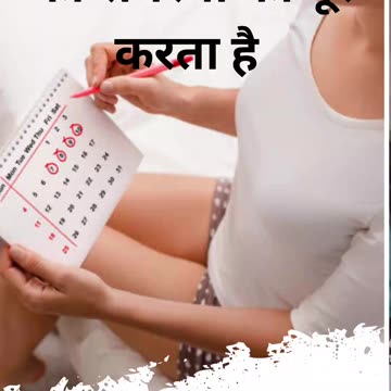 भारी मासिक धर्म को कैसे रोकें