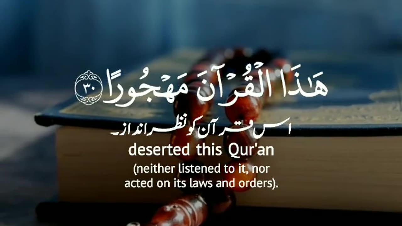 Tilawt -e-Quran