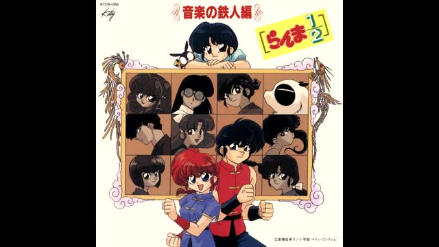 Ranma ½ Music Iron Man Edition [Sampler]