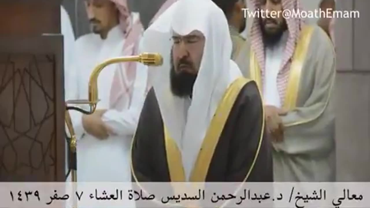 imam Kaaba Shaikh Abdul Rahman Sudais ISha Prayer 2017