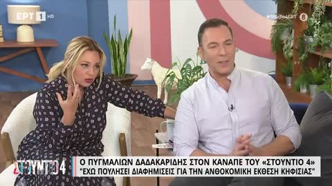 Επικός Π. Δαδακαρίδης : «Μια χαράαα, είμαι μια χαράαα»