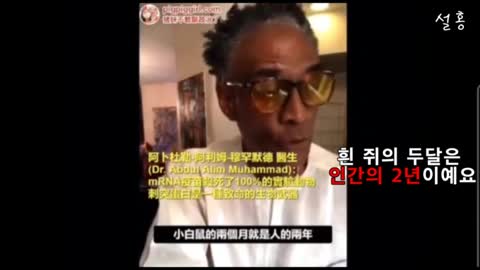 20220203_[펌] [설홍tv] mRNA백신 동물임상결과 2달 100%치사률 그럼사람은?(중요부분 자막포함)