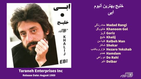 EBI _ KHALIJ _ ALBUM. مداد رنگی، خانوم گل، خلیج، گریز، شکار، دو راهی, آلبوم خلیج ابی