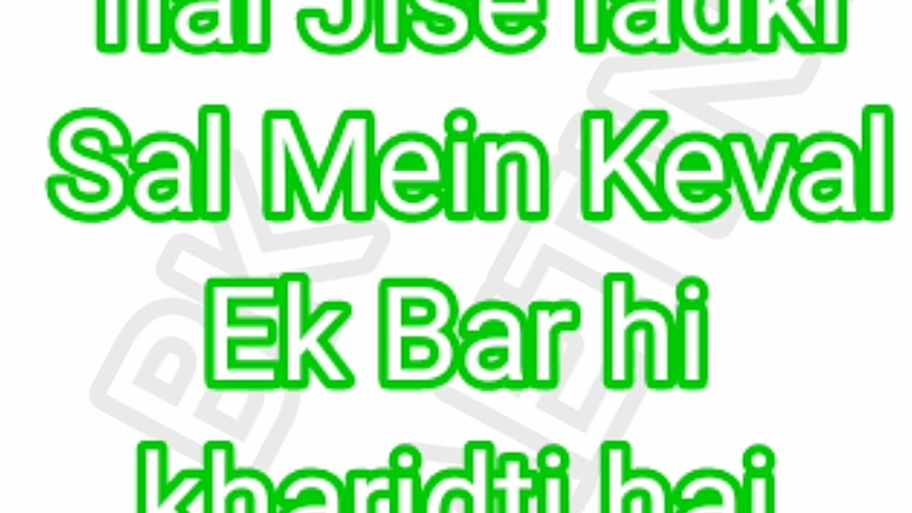 Sal me eakbar kharidti hai