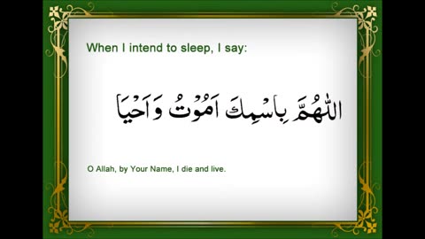 #Dua' When Going to Sleep #Prayer #Islam