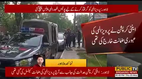 Parveez Elahai Ko Giraftar Krne Ke Leye Police Zahoor Elahai Road Pohnch Gai | Public News