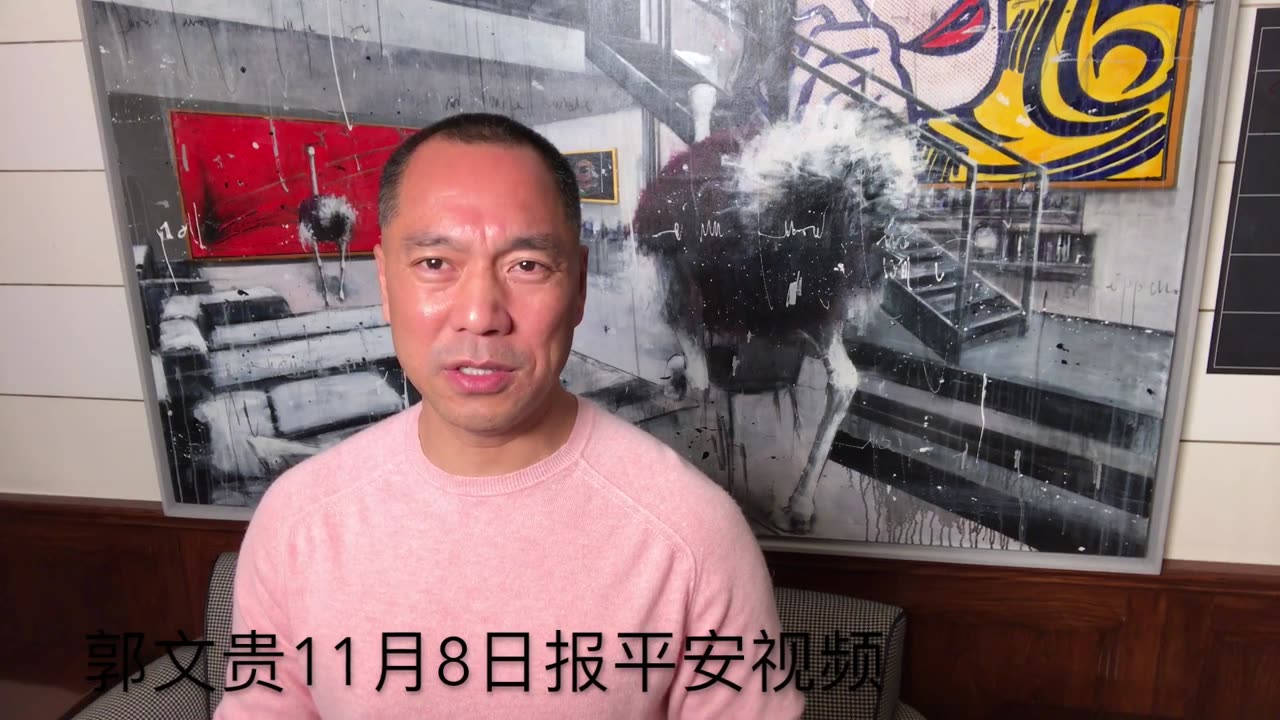 20171108文贵先生直播：twitter再次被封7天后的报平安