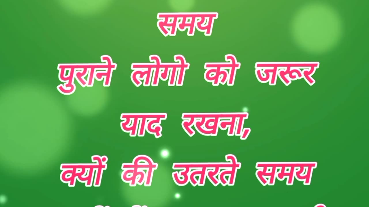 Satya vachan / Motivational quotes / Inspirational thoughts / Quotes in hindi