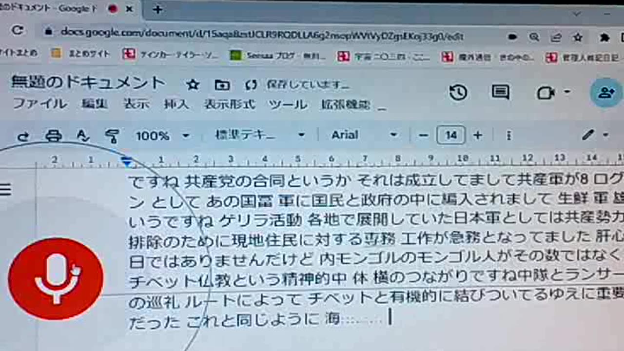 反共封鎖19 日本のイスラム工作