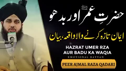 SHAN HAZRAT UMER