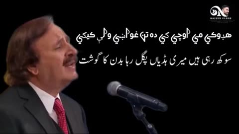 Sadrar Ali takar song