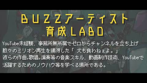 日本一の作曲系YouTuberが作曲、バズり方、教えます