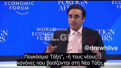 DAVOS: Το WEF δηλώνει ότι πρέπει να δημιουργήσει μια ΝΕΑ ΠΑΓΚΟΣΜΙΑ ΤΑΞΗ.