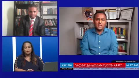 የቮድካ ሞቅታው የጌታቸው ረዳ ንግግር - ሀብታሙ አያሌው