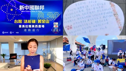 20200829文贵先生直播⁶：与台湾连线