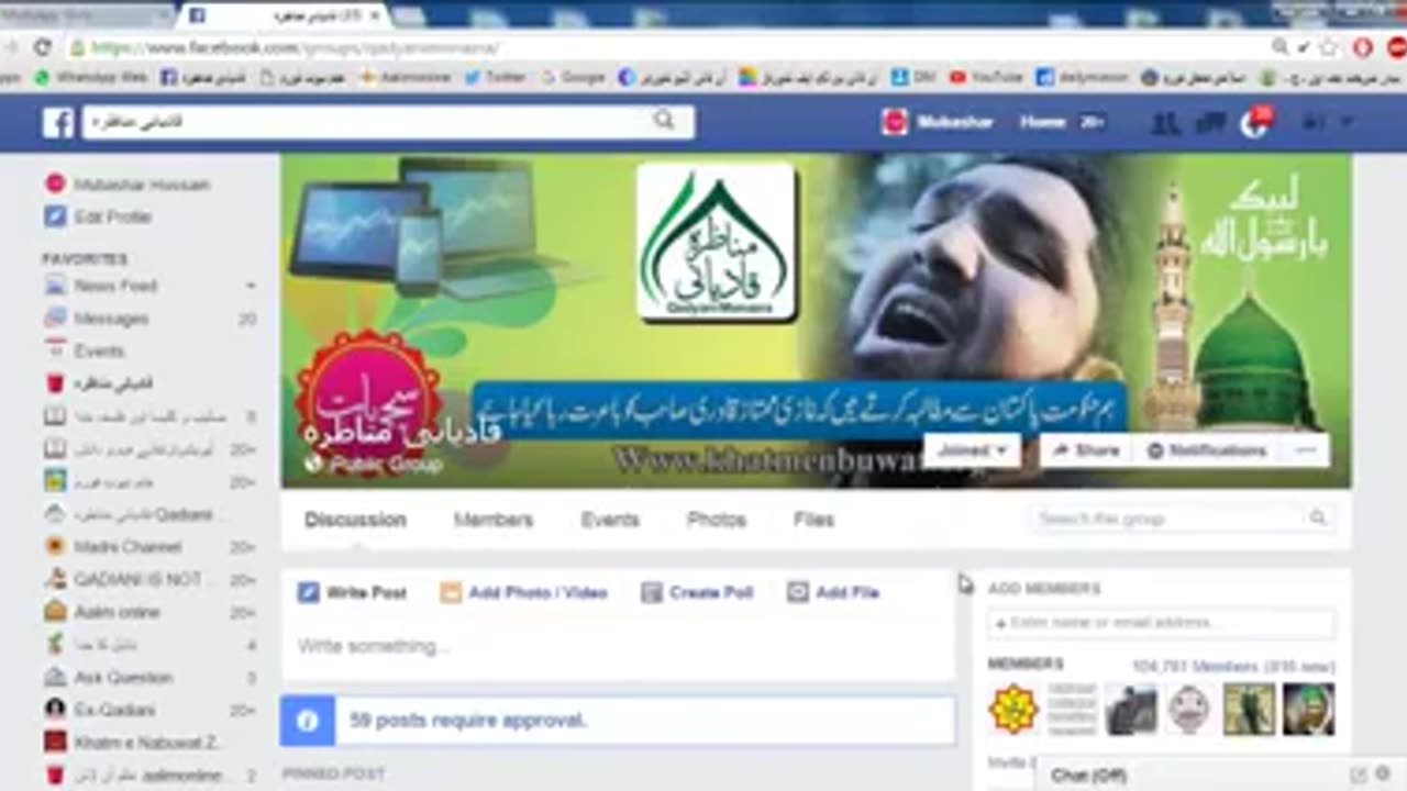 KT167 - قادیانی مربی قمر کا سکائیپ مناظرہ سے فرار