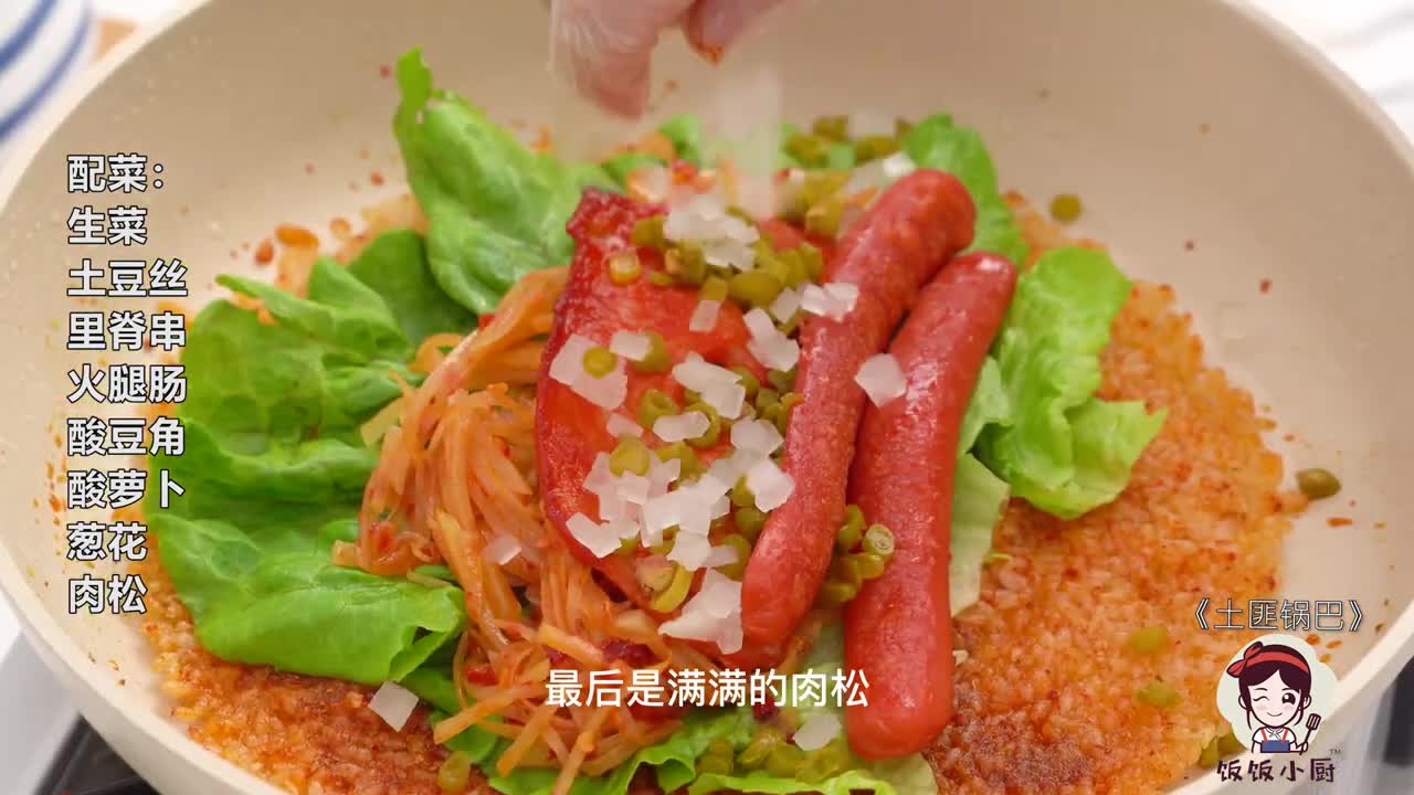 Who invented the way to eat it