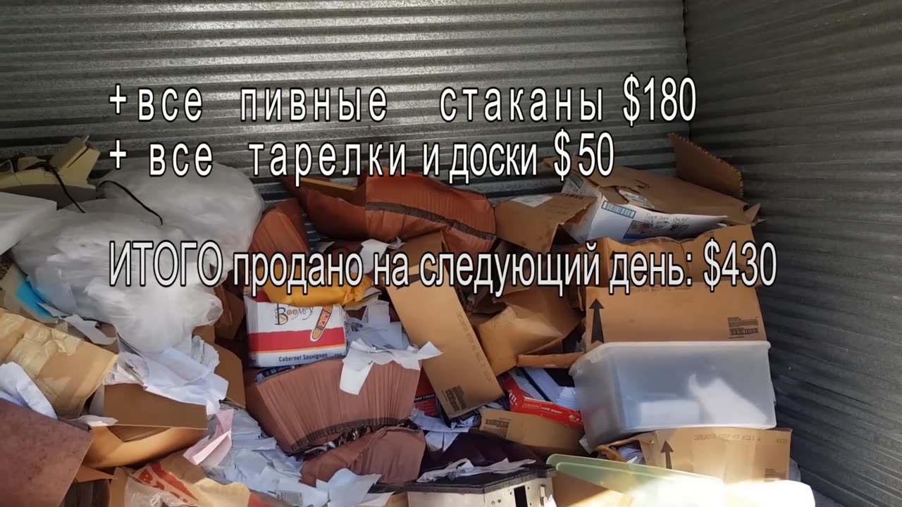 Находка в контейнере за $25. Ресторан