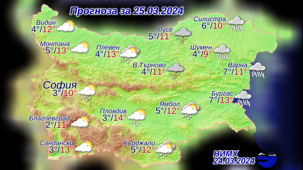 Прогноза за времето, 24 март 2024 г.