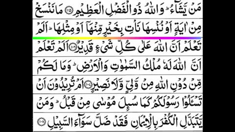 Quran 1 para «part 49» Para 1 Full | Sheikh Mishary Rashid Al-Afasy With Arabic Text (HD)