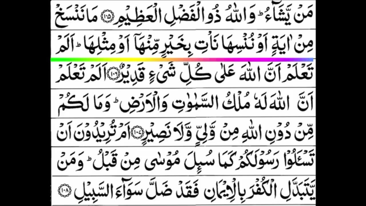 Quran 1 para «part 49» Para 1 Full | Sheikh Mishary Rashid Al-Afasy With Arabic Text (HD)