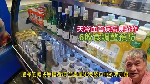 天冷血管疾病易發作 6飲食調整預防