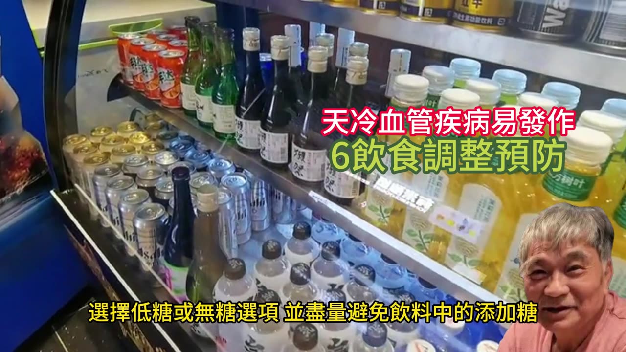 天冷血管疾病易發作 6飲食調整預防