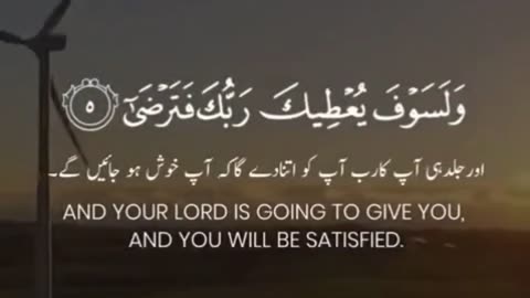 Surah Al-Zuha