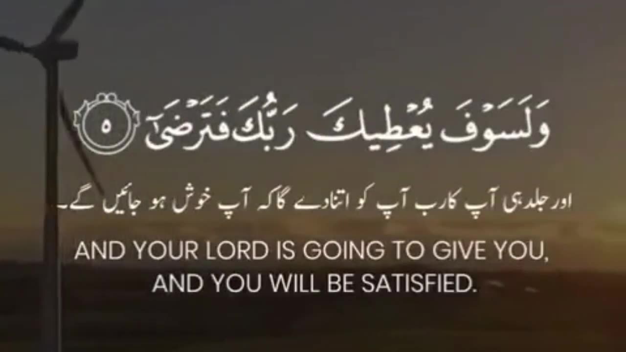 Surah Al-Zuha