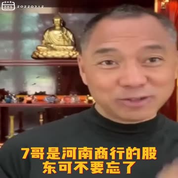 20220712文贵先生GETTR¹回顾： #河南商行：60亿的资产股权，600万都出不来。