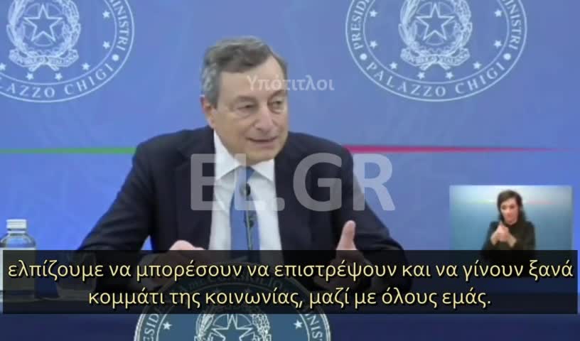 DRAGHI: ΟΙ ΑΝΕΜΒΟΛΙΑΣΤΟΙ ΔΕΝ ΕΙΝΑΙ ΚΟΜΜΑΤΙ ΤΗΣ ΚΟΙΝΩΝΙΑΣ ΜΑΣ