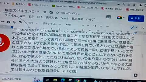 次元と認識6 私とは何か？