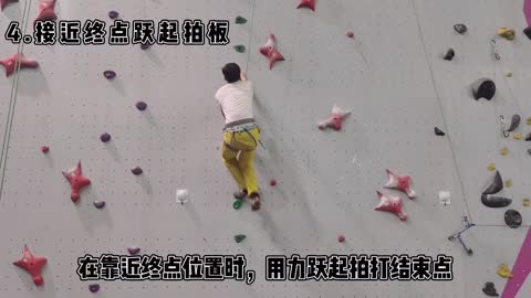 Speed Rock Climbing Simple Introductory Exercise