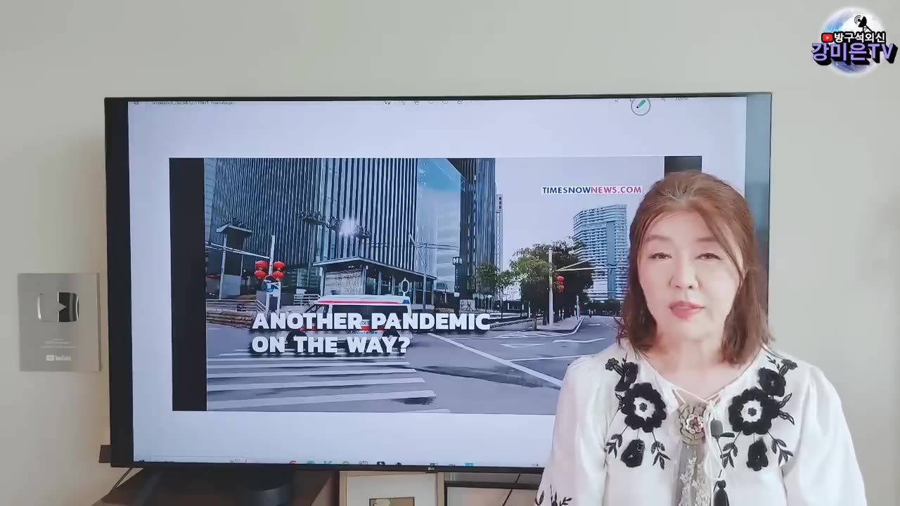 [펌] (2023.06.14) WHO, 또 시작? 이건 무엇? [강미은TV 방구석외신]