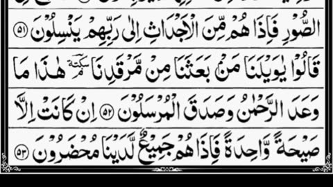 Surah Yasin (Yaseen) _ By Sheikh Abdur-Rahman As-Sudais _ Full With Arabic Text (HD) _ 36سورۃ یس