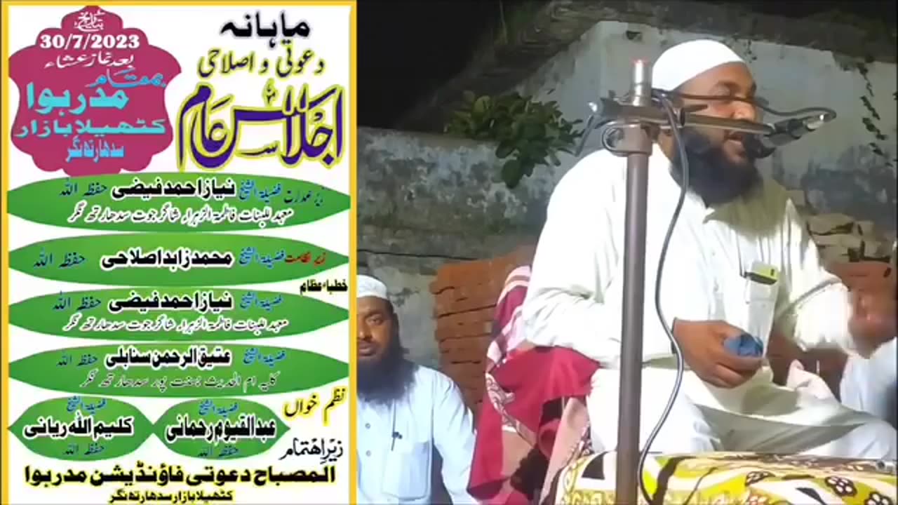 Shaikh Niyaz Ahmad Faizi