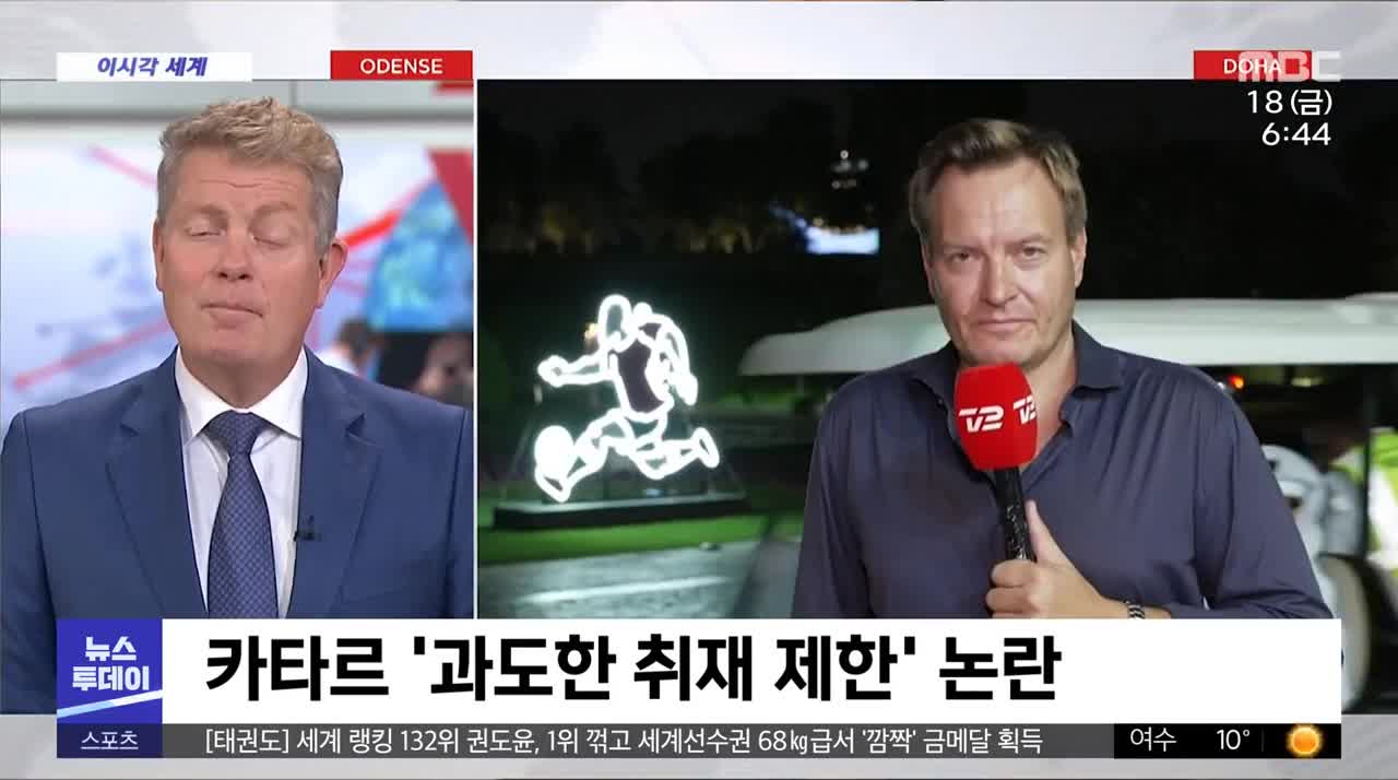 [이 시각 세계] 카타르 '과도한 취재 제한' 논란