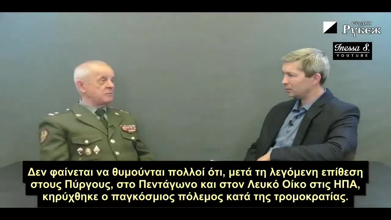 ΡΩΣΟΣ ΠΡΩΗΝ ΣΥΝΤΑΓΜΑΤΑΡΧΗΣ