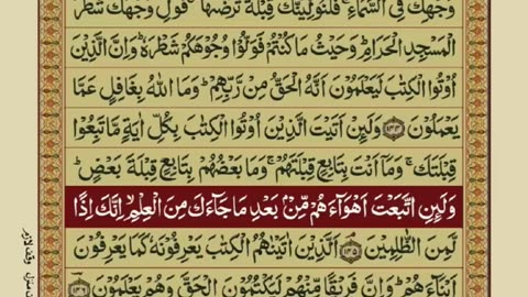 Quran 2 para with urdu translation «part 2»