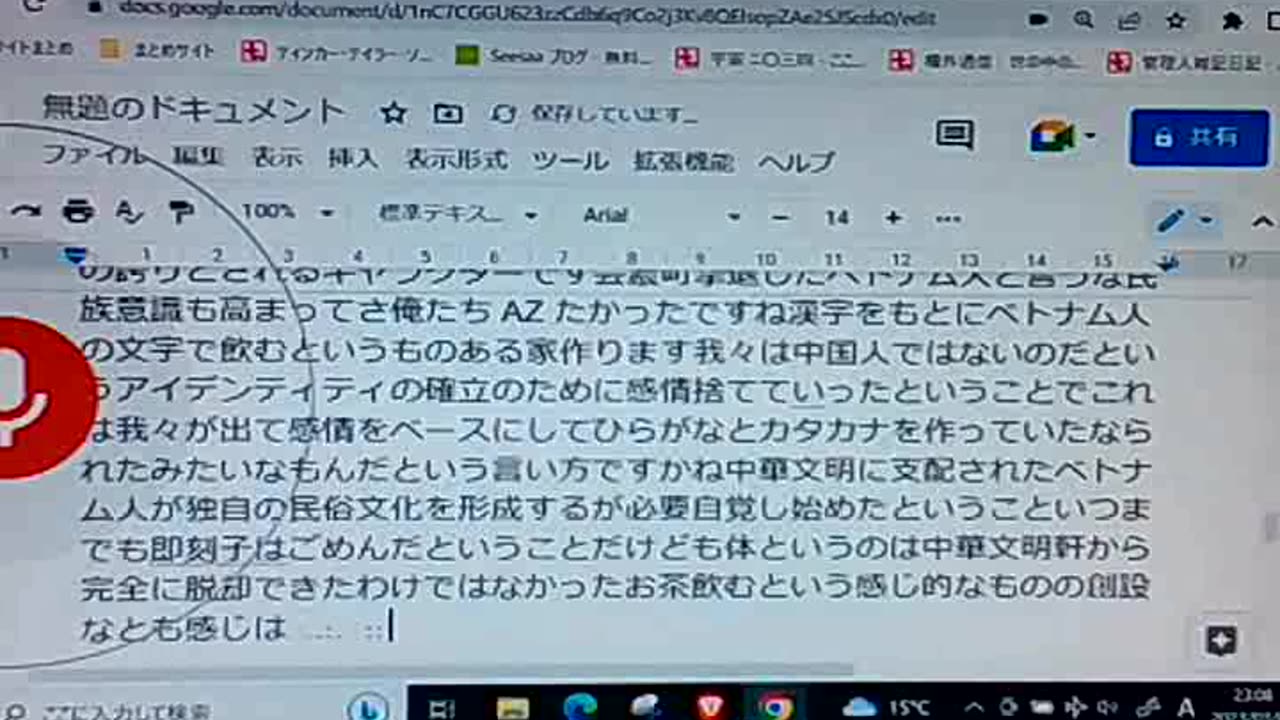 アジア史32 ベトナムも中華から脱却