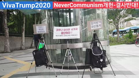 ProChina Communists OUT from S Korea