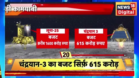 Chandrayaan 3 की इस बात से दुनिया में कोहराम Chandrayaan 3 Updates MoonISRONews18 Punjab