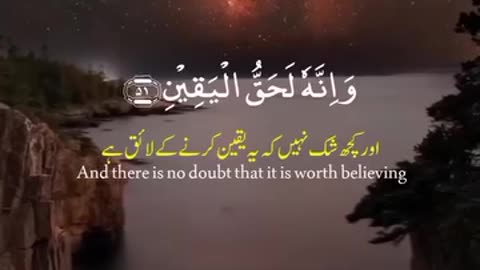 Ayat 69, Surah alHaqaah