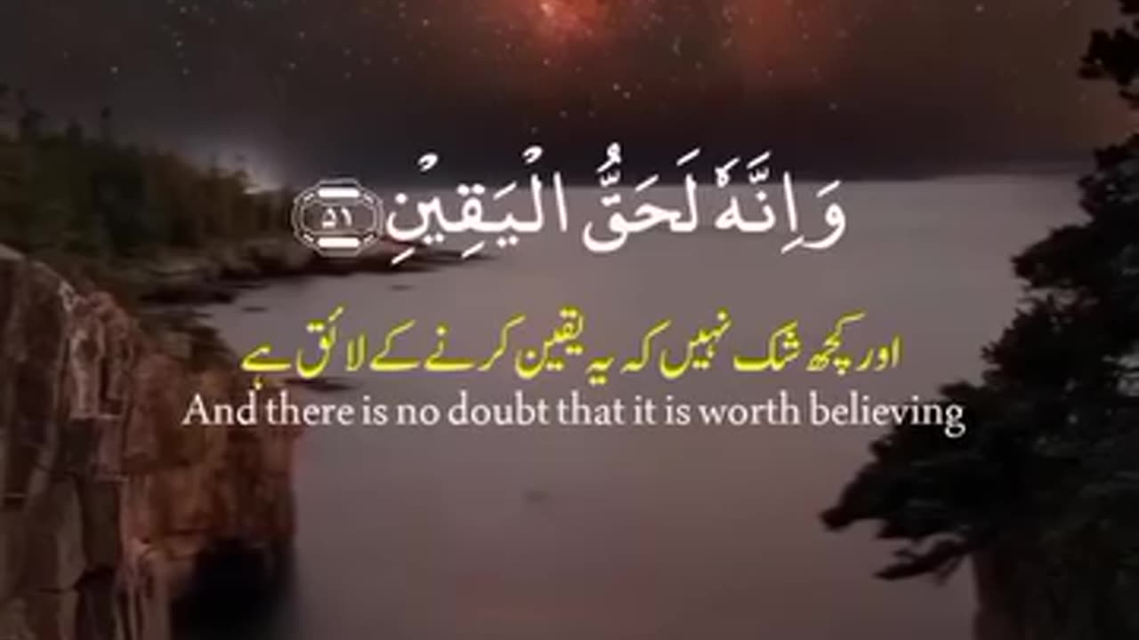 Ayat 69, Surah alHaqaah