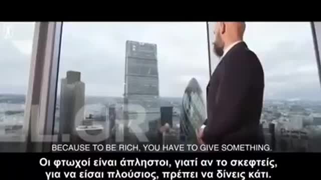 Σε προγραμματίζουν να είσαι φτωχός !