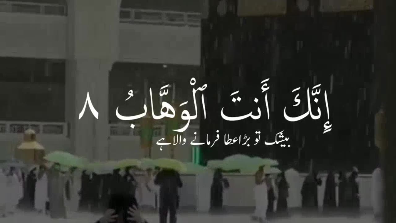 #quran #quranic #viral #views #support #یا اللہ ہمیں ہدایت عطا فرما