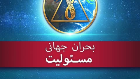 آیا ما به پایانی قریب الوقوع تسلیم خواهیم شد؟