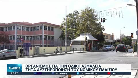 Ανοιχτή πληγή τα τροχαία στην Ελλάδα -Καταγγελιες για κόντρες μεσα σε πόλεις 01112021 ΕΡΤ